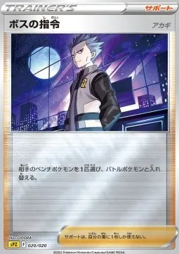 Boss's Orders - Cyrus