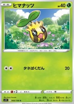 Sunkern