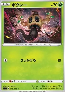 Phantump
