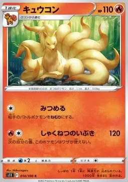 Ninetales