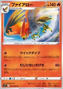 Talonflame