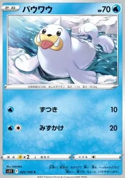 Seel