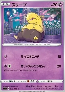 Drowzee