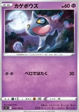 Shuppet