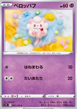 Swirlix