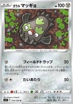 Galarian Stunfisk