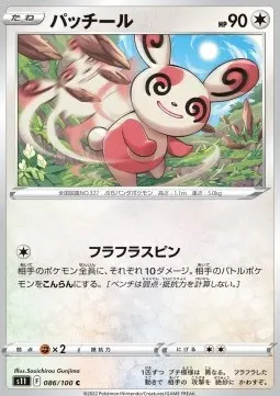 Spinda