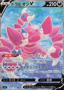 Drapion V