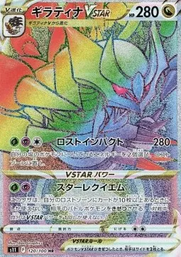 Giratina VSTAR
