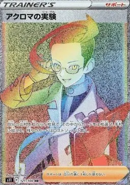 Colress's experiment