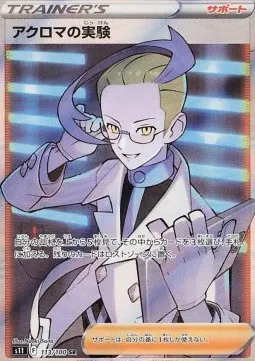 Colress's experiment