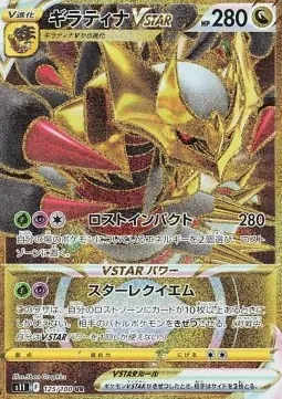 Giratina VSTAR
