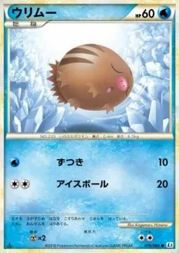 Swinub