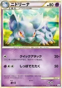 Nidorina