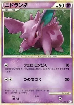 Nidoran ♂