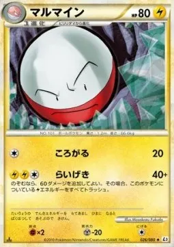 Electrode