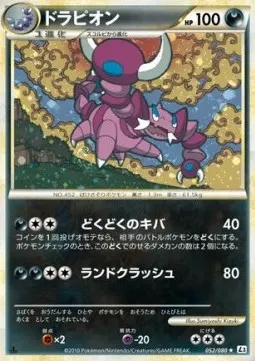 Drapion