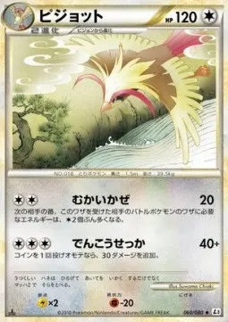 Pidgeot