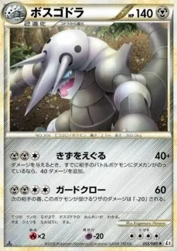 Aggron
