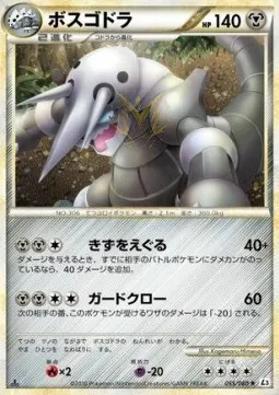 Aggron