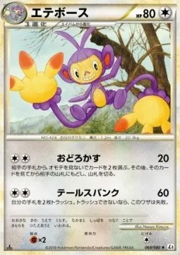 Ambipom