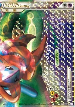 Rayquaza & Deoxys LEGEND