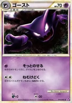 Haunter