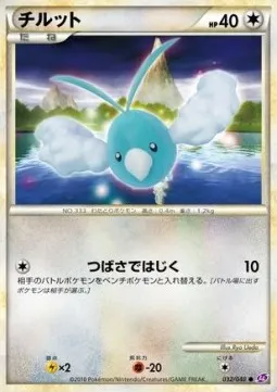 Swablu