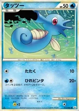 Horsea