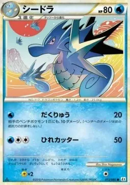 Seadra