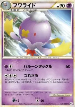 Drifblim