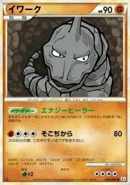 Onix