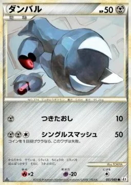 Beldum