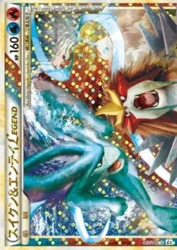 Suicune & Entei LEGEND