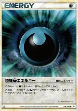 Darkness Energy