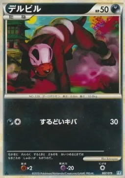 Houndour