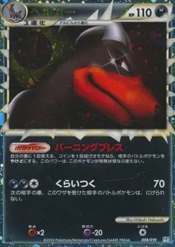 Houndoom