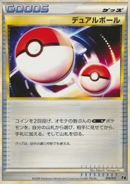 Dual Ball