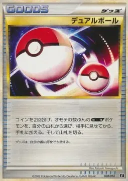 Dual Ball