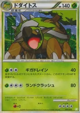 Torterra