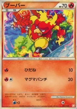 Magmar