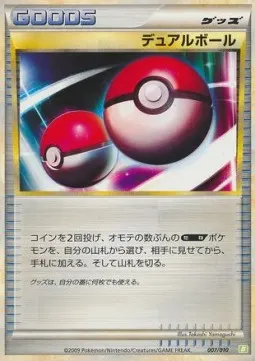 Dual Ball