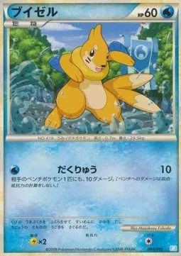 Buizel