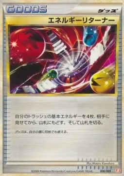 Energy Returner