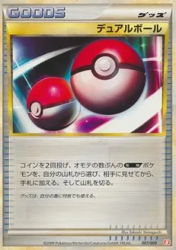 Dual Ball