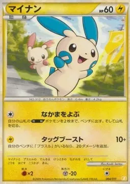 Minun