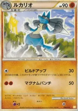 Lucario