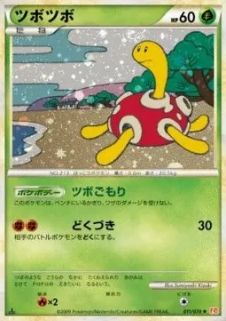 Shuckle