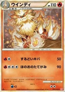 Arcanine