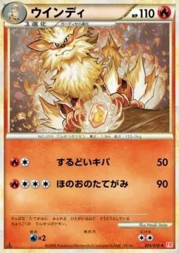 Arcanine